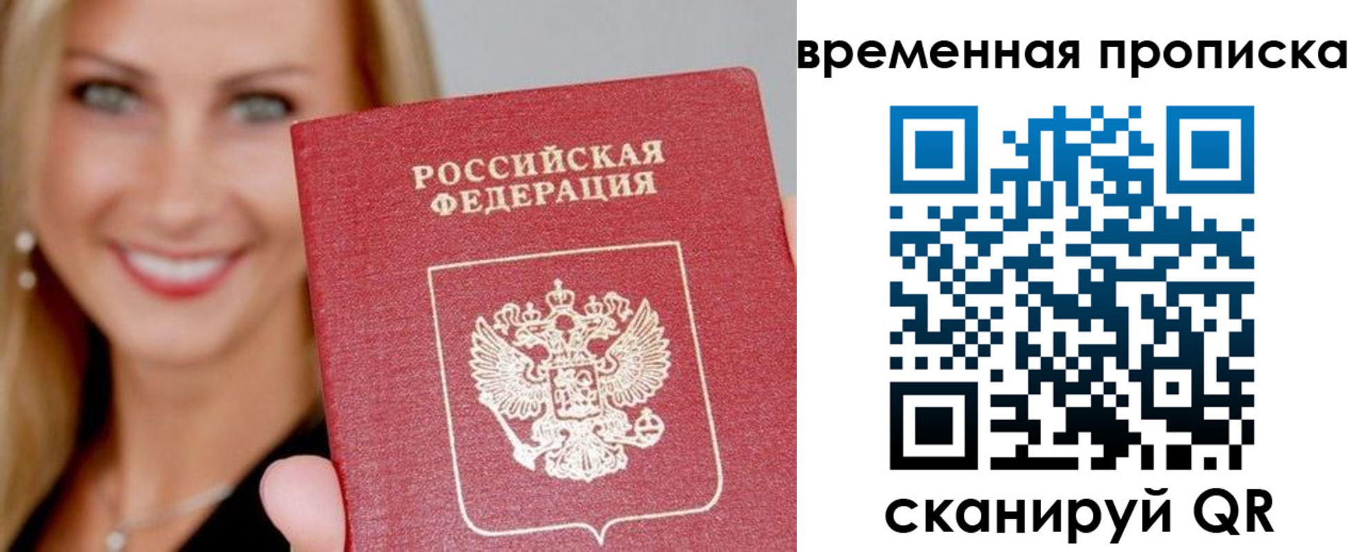 прописка 2025 в Сертолово