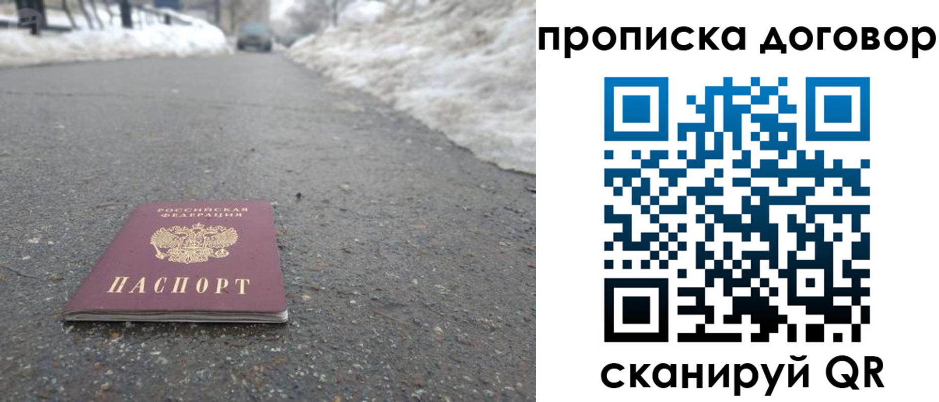 временная регистрация в Сертолово