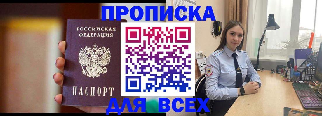 временная регистрация недорого в Сертолово