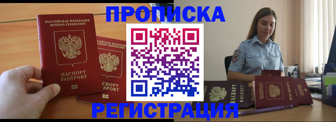 временная регистрация надежно в Сертолово