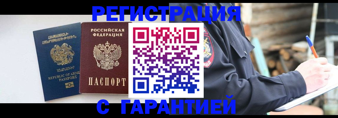 прописка для школы в Сертолово