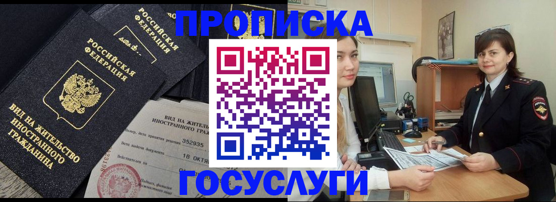 прописка для военкомата в Сертолово